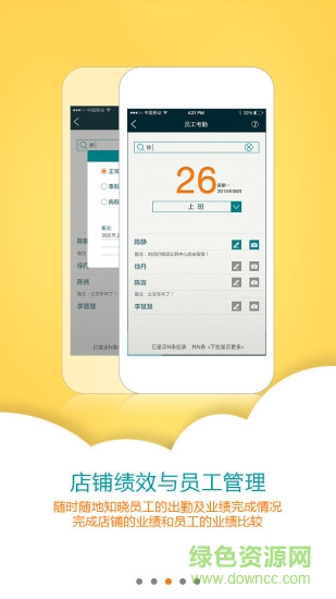 藍(lán)窗店管家手機(jī)版 v3.0.8 安卓版 2