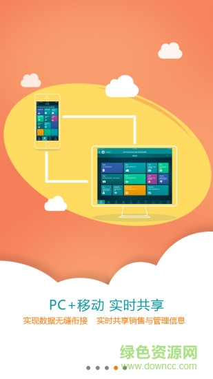 藍(lán)窗店管家手機(jī)版 v3.0.8 安卓版 3