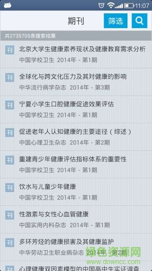 掌上太醫(yī)醫(yī)生版 v2.1 安卓版 1