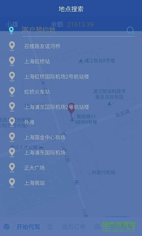 啟通司機 v2.3.7 安卓版 3