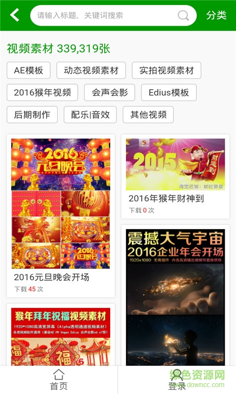 我圖網(wǎng)手機版 v2.3.6 官網(wǎng)安卓版 0