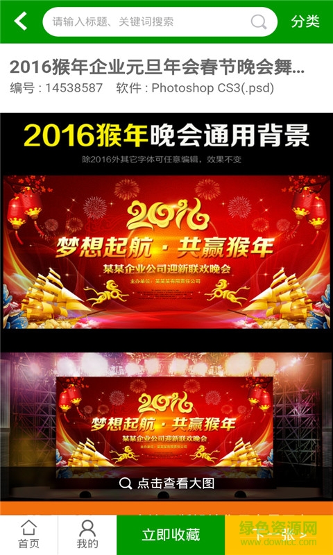 我圖網(wǎng)手機版 v2.3.6 官網(wǎng)安卓版 3