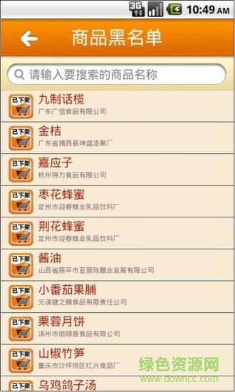 酷拍二維碼生成器 v1.8.0 安卓版 1