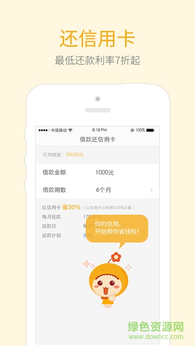 小花錢(qián)包iPhone版 v5.0.0 ios版 2