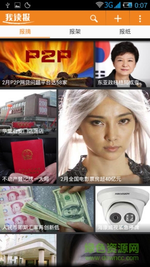 我讀報(bào)手機(jī)客戶端 v4.0 安卓版 1