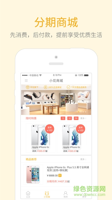 小花錢(qián)包iPhone版 小花錢(qián)包蘋(píng)果版下載