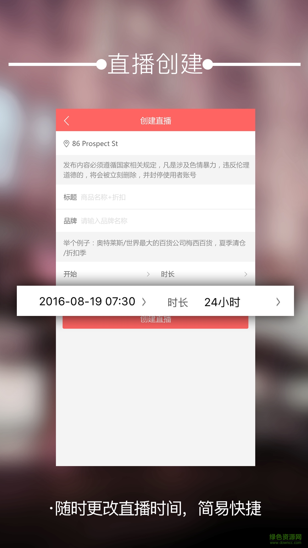 洋草商家版 v2.8.5.1 賣家安卓版 1