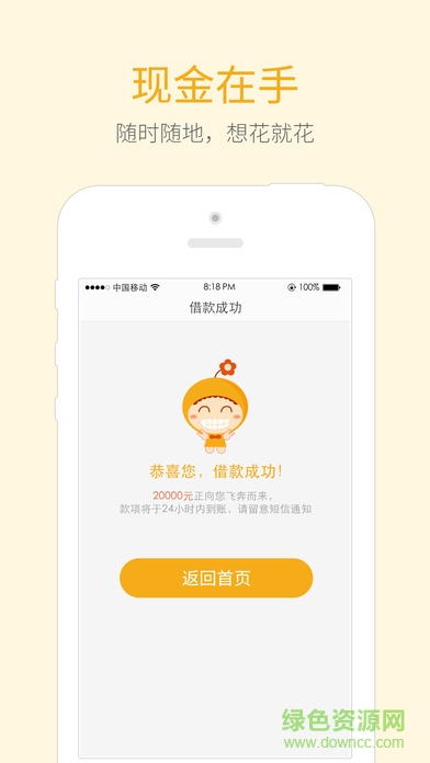 小花錢(qián)包iPhone版 v5.0.0 ios版 0