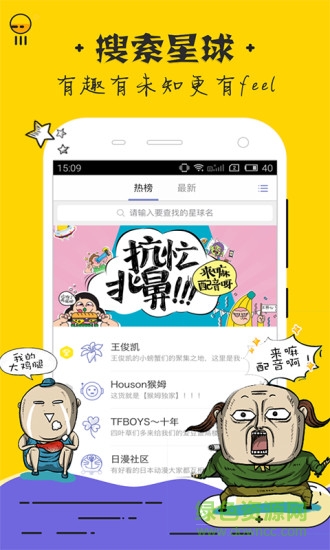 表情配音手機(jī)客戶端 v1.0.0 安卓版 1