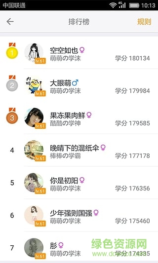 學(xué)吧課堂自動(dòng)答題軟件 v4.6.5.0 安卓版 0