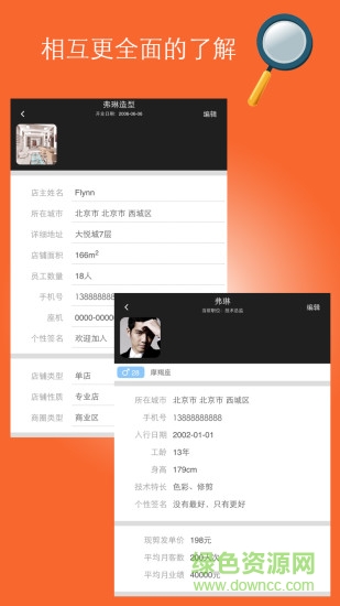 美介手機版 v5.5.9 安卓版 3