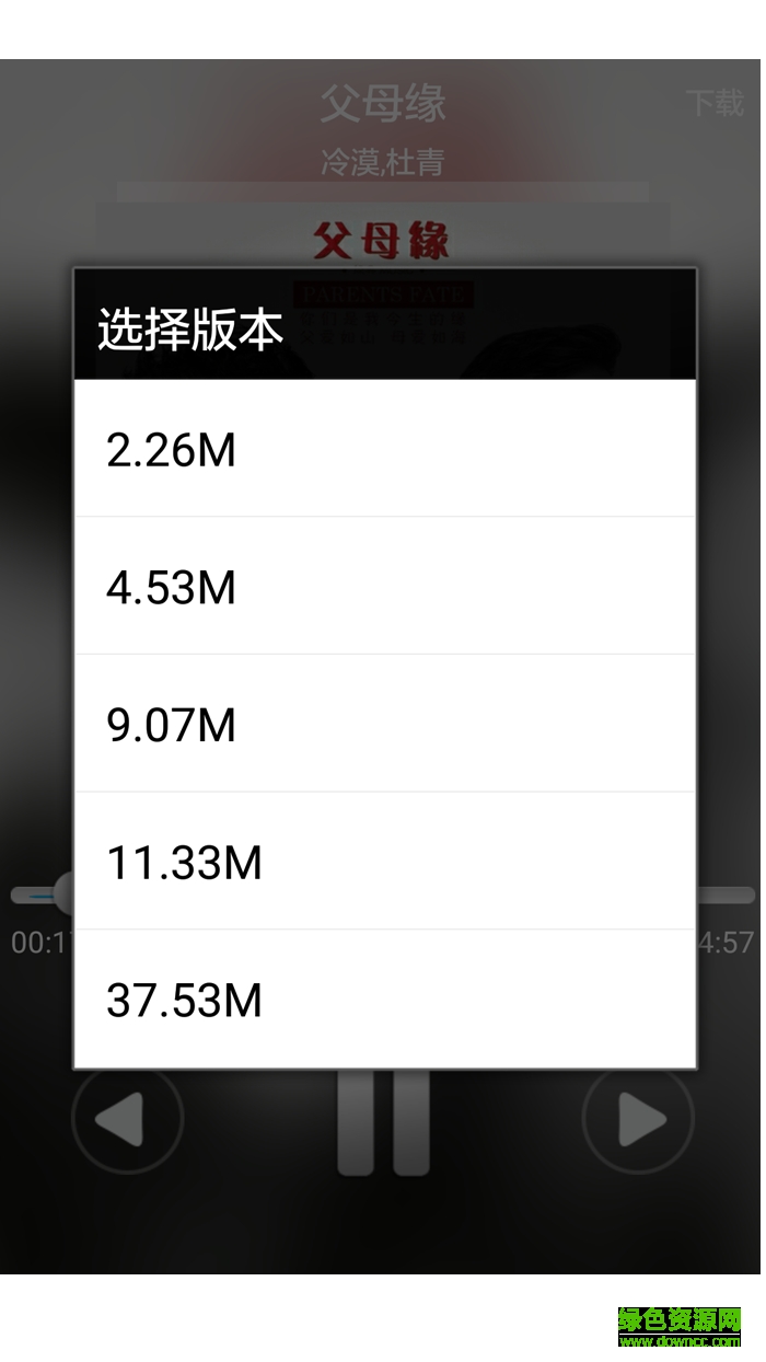 八九音樂 v1.0 安卓版 0