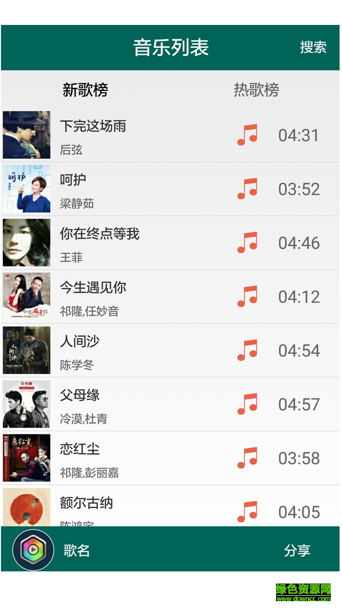 八九音樂 v1.0 安卓版 1