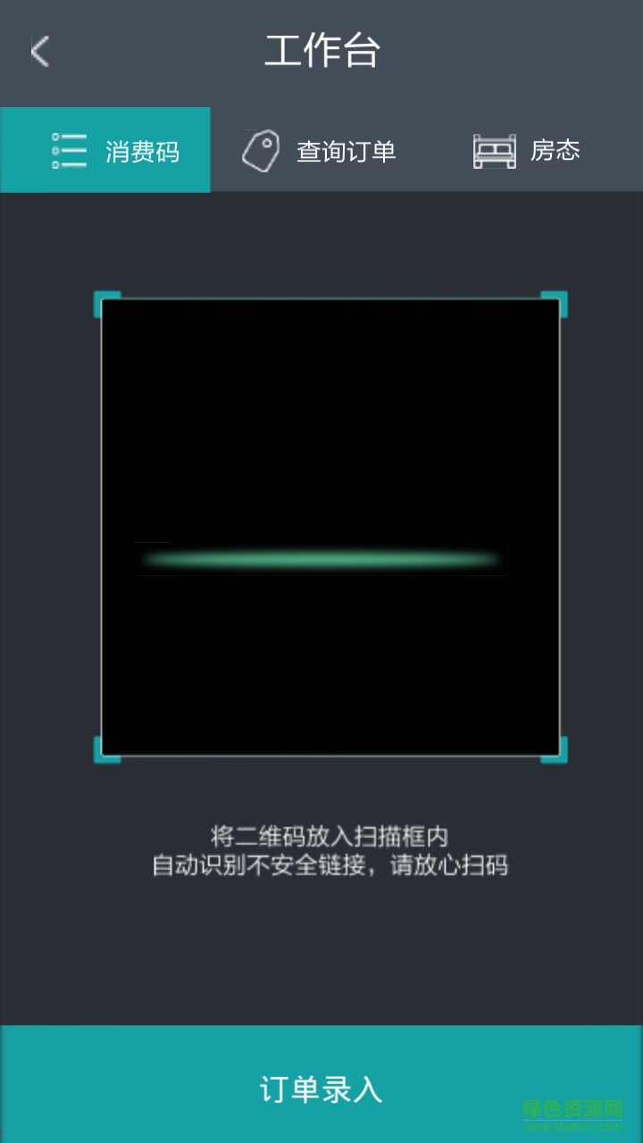 91智慧商家手機(jī)版 v6.6 安卓版 1