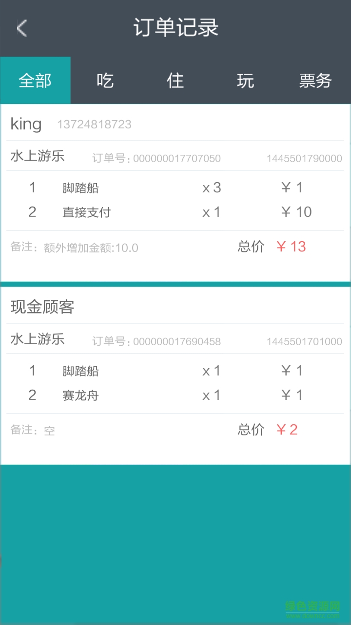 91智慧商家手機(jī)版 v6.6 安卓版 2