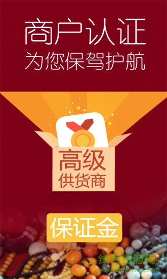 文玩微商手機(jī)客戶端 v1.2.0 官網(wǎng)安卓版 3