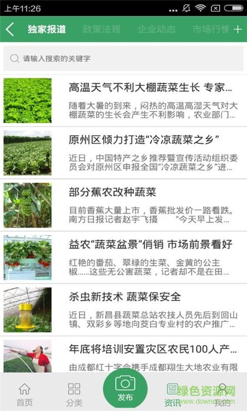 成都水果網(wǎng)手機(jī)版 v1.0 安卓版 0