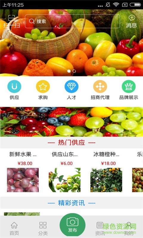 成都水果網(wǎng)手機(jī)版 v1.0 安卓版 2