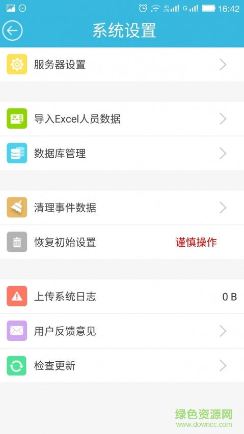 HID門(mén)禁通 v1.0.14 官方安卓版 0