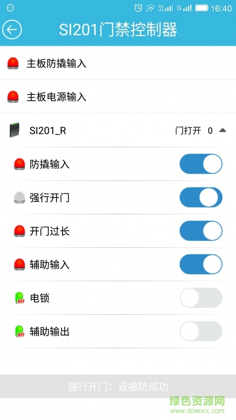 HID門(mén)禁通 v1.0.14 官方安卓版 1