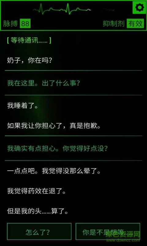 生命線魂縈一線內(nèi)購修改版(LifelineFlatline) v1.0 安卓漢化版 1