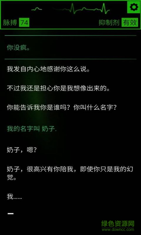 生命線魂縈一線內(nèi)購修改版(LifelineFlatline) v1.0 安卓漢化版 3