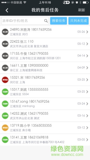 輕松到家客戶端 v00.00.0001 安卓版 0