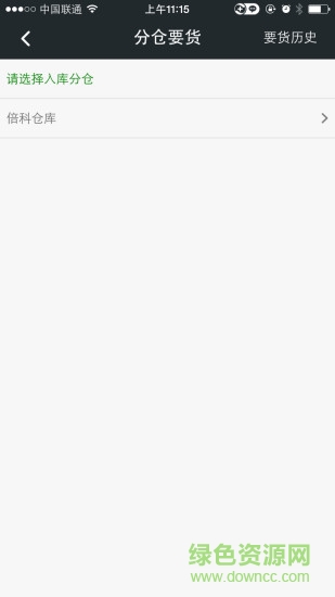 輕松到家客戶端 v00.00.0001 安卓版 1