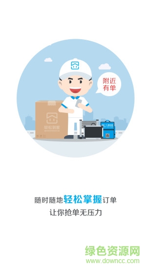 輕松家電到家?guī)煾蛋?v4.2.1.0 安卓版 1