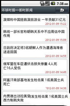 八點(diǎn)讀報手機(jī)客戶端 v1.5.1 安卓版 0