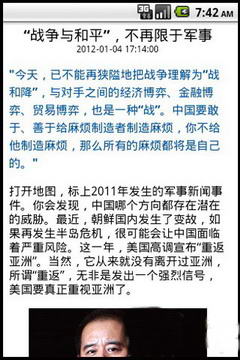 八點(diǎn)讀報手機(jī)客戶端 v1.5.1 安卓版 1