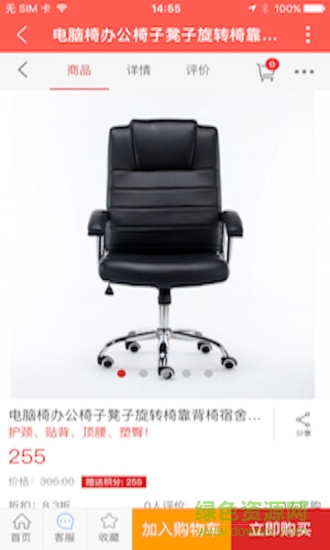 安吉購客戶端 v1.0 安卓版 0