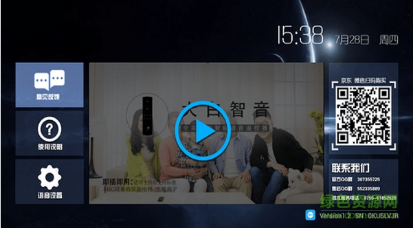大白智音電視版 v1.2 安卓tv版 0