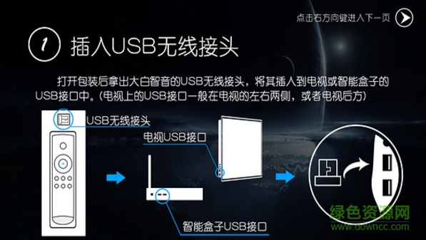 大白智音電視版 v1.2 安卓tv版 2