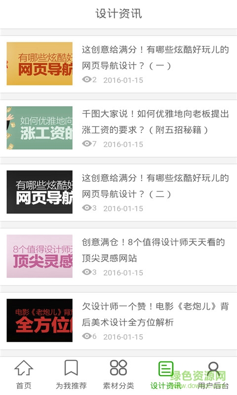 千圖網(wǎng)app v1.0 官網(wǎng)安卓版 1
