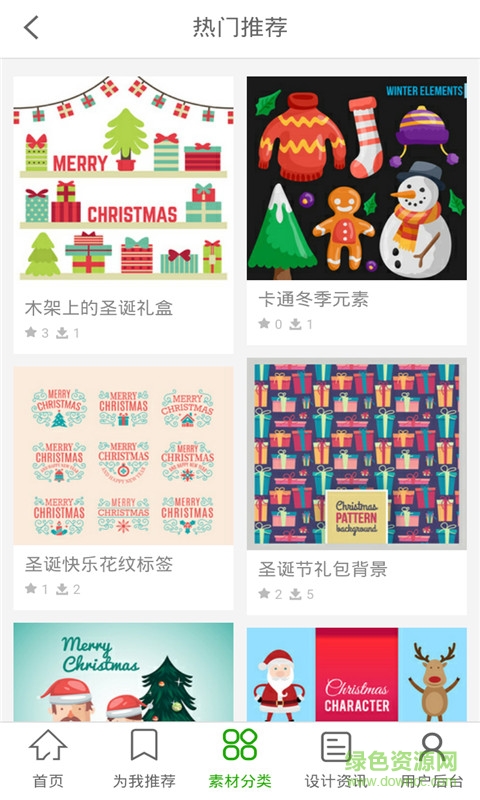 千圖網(wǎng)app v1.0 官網(wǎng)安卓版 2