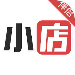 小店伴侶(自助點(diǎn)餐)