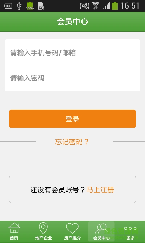 掌上房地產客戶端 v1.0 安卓版 2
