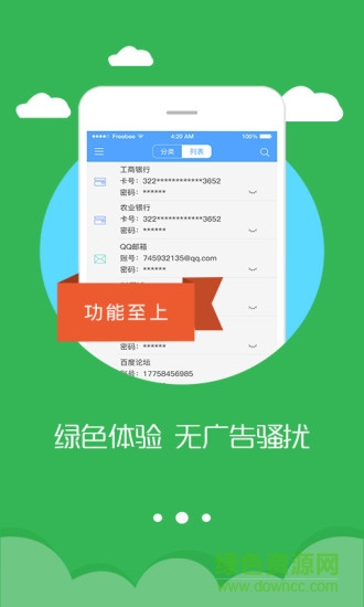 優(yōu)密手機版 v1.0 安卓版 0