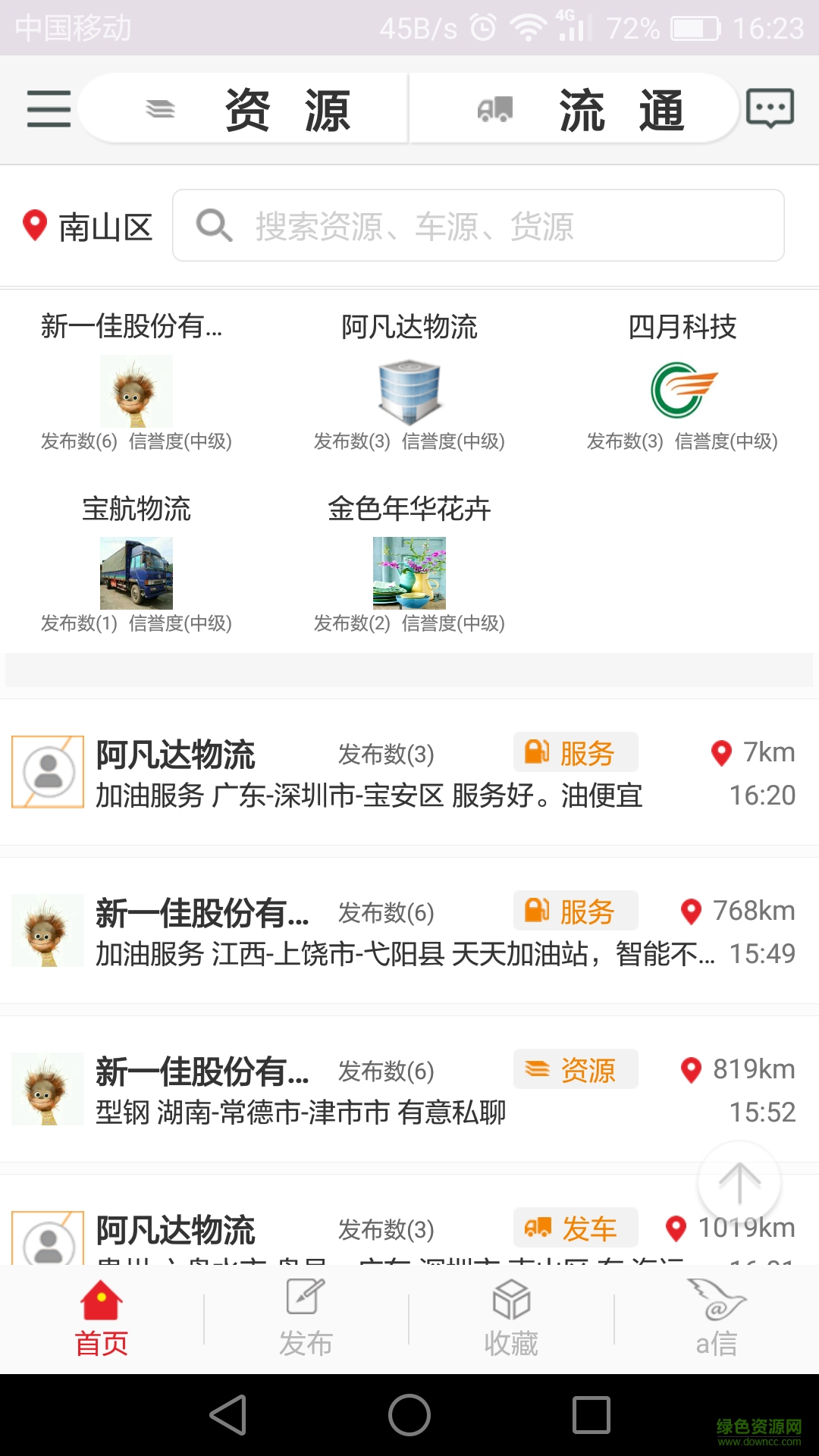 a信手機(jī)客戶端(智能物聯(lián)) v1.0 安卓版 0