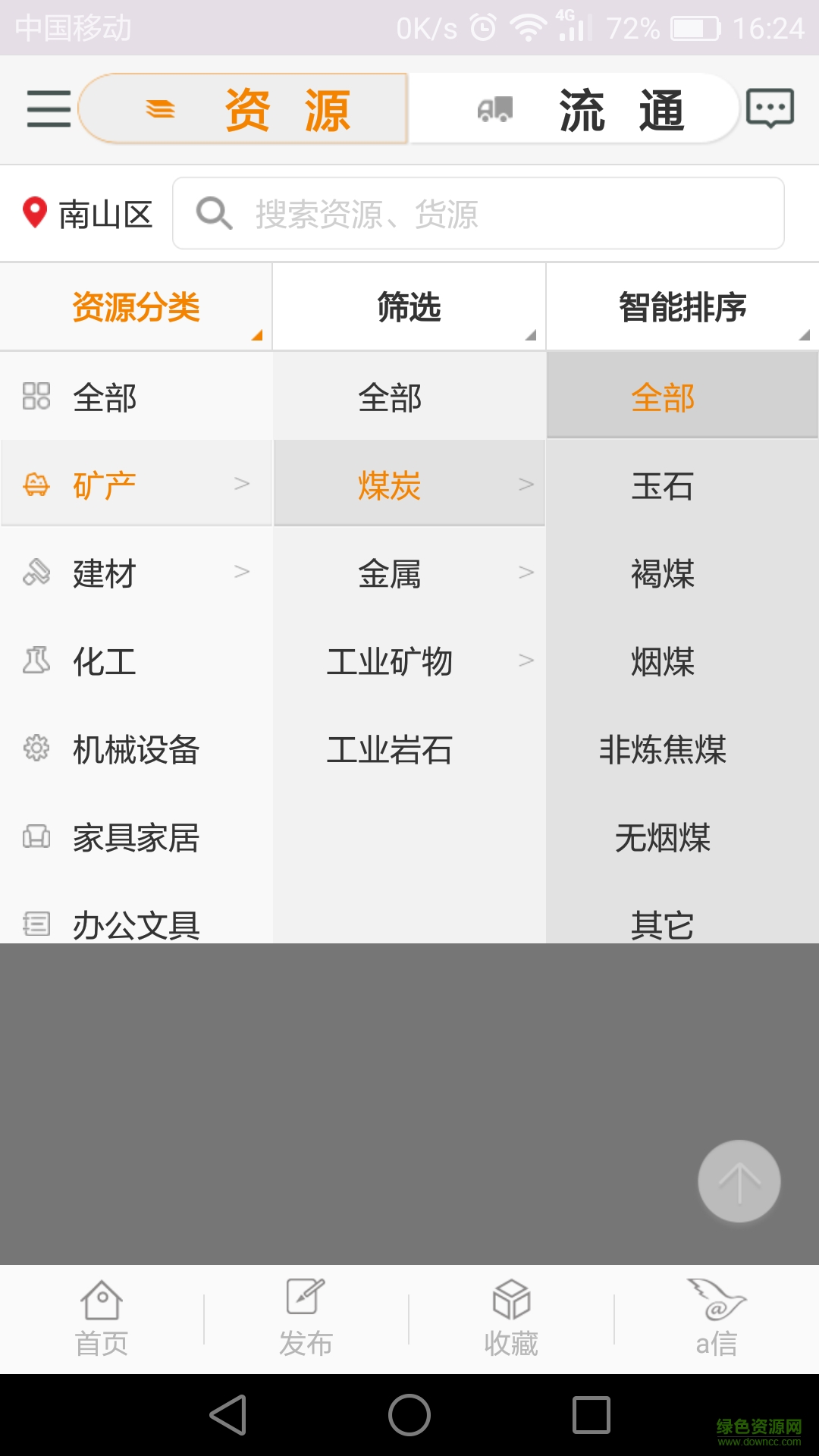 a信手機(jī)客戶端(智能物聯(lián)) v1.0 安卓版 2