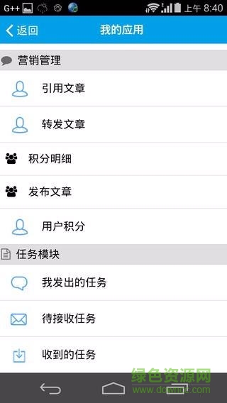 掌上秘書手機(jī)版 v3.01.0085 安卓版 0