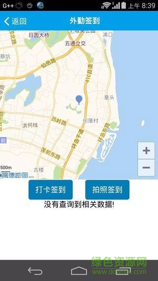 掌上秘書手機(jī)版 v3.01.0085 安卓版 1
