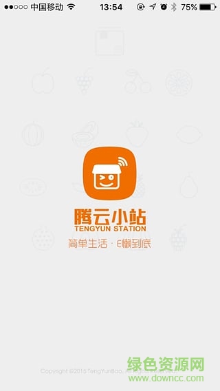騰云社區(qū)iPhone版 v2.5.7 ios版 2