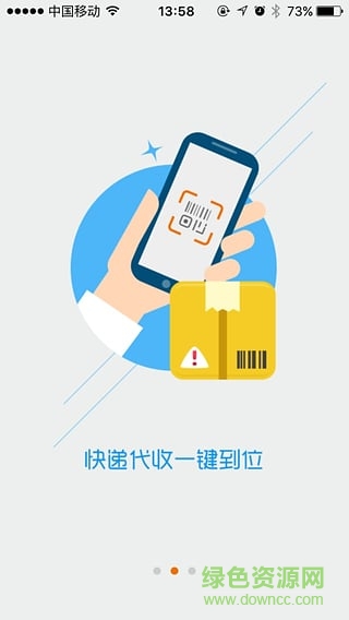 騰云社區(qū)iPhone版 v2.5.7 ios版 1