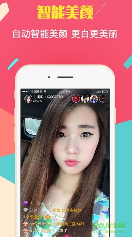 樂(lè)樂(lè)直播間 v2.4.8 安卓版 3