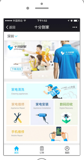tcl十分到家(家電維修安裝) v0.1 官網(wǎng)安卓版 0