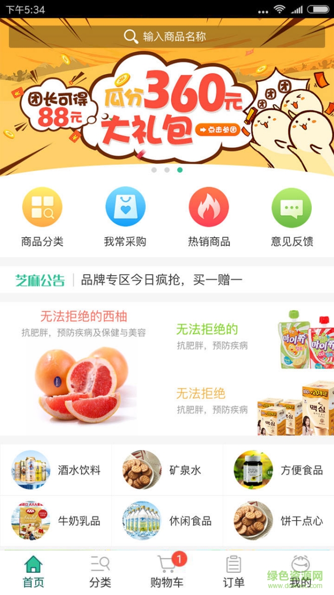 芝麻掌柜app(芝麻便利) v1.2.0 安卓版 1