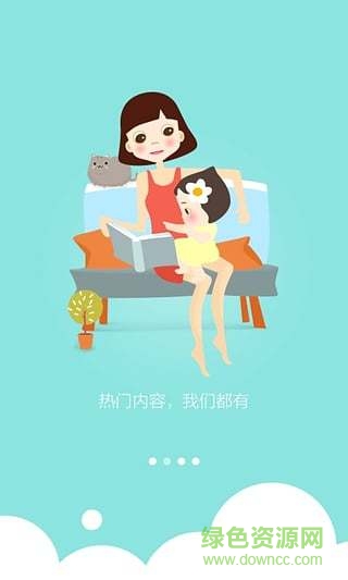 啟蒙兒童國(guó)學(xué)經(jīng)典 v1.1.5 安卓版 0