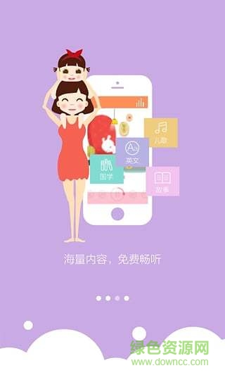 啟蒙兒童國(guó)學(xué)經(jīng)典 v1.1.5 安卓版 1